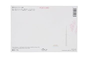 Amazon.co.jp: 絵はがき ポストカード TOKYO 8枚入り 日本製